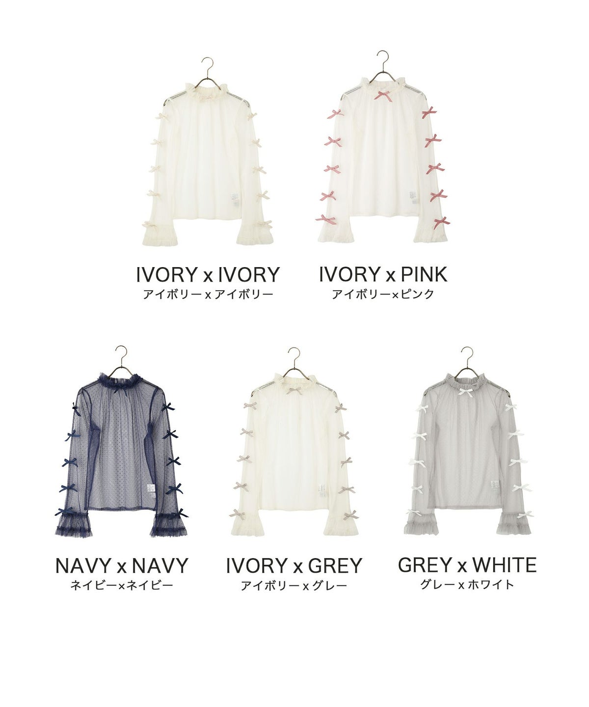 リボン チュール ハイネック 春 夏 アイボリー×ピンク/ネイビー×ネイビー/アイボリーｘグレー/ アイボリーｘアイボリー/グレーｘホワイト/M