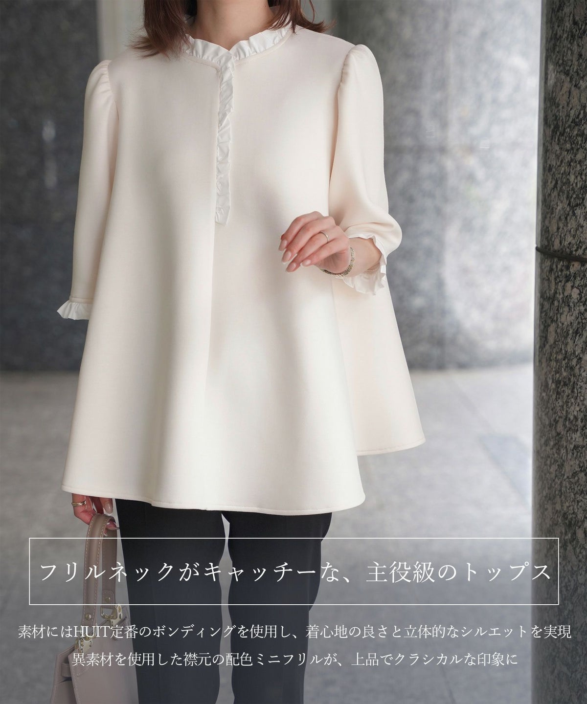 レディース トップス ボンディング フレア きれいめ 洗える アイボリー/ブラック M