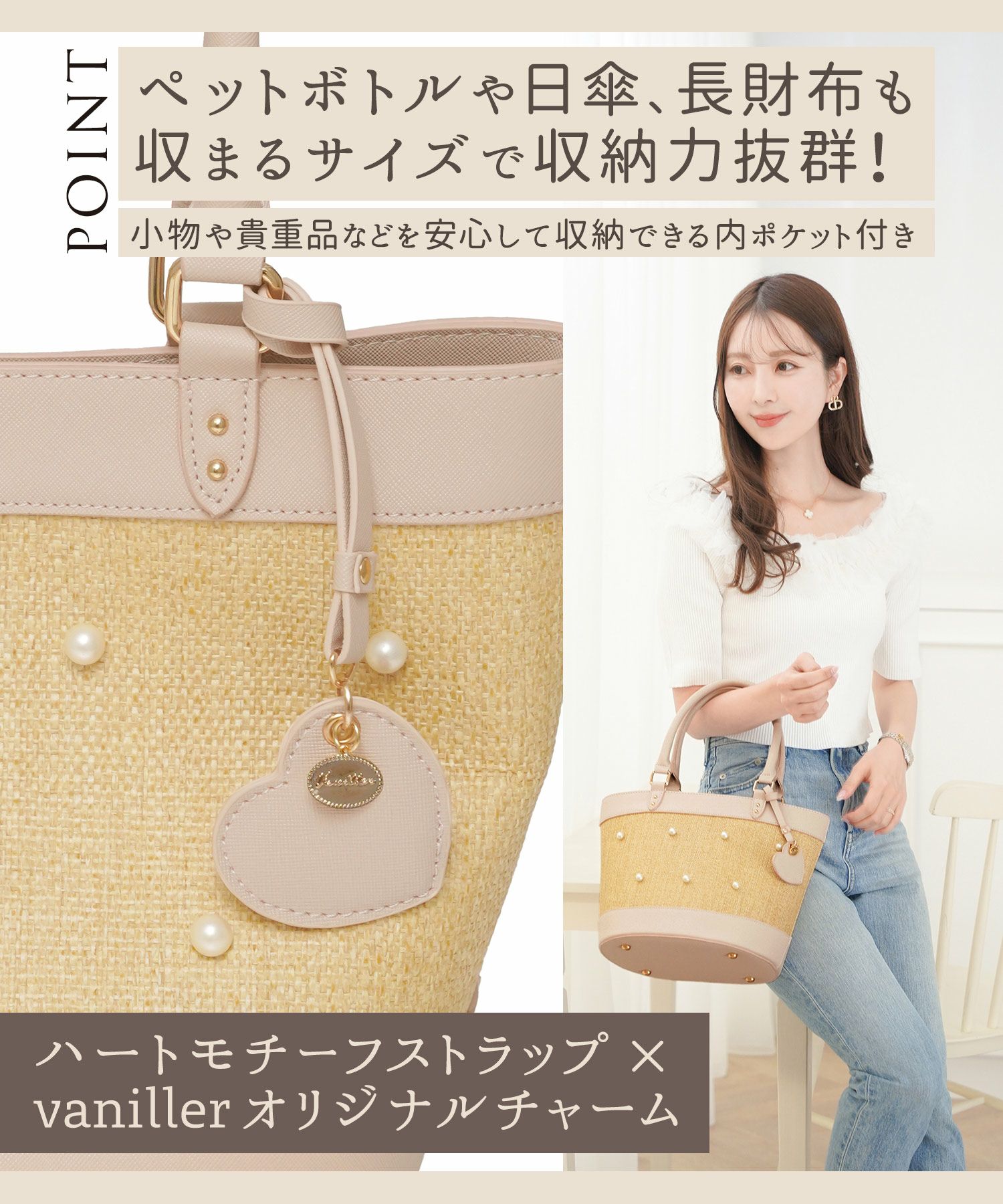 新品パールカゴバッグ♥ ハートチャーム付き パールスタッズ カゴバッグ le reve vaniller 全2