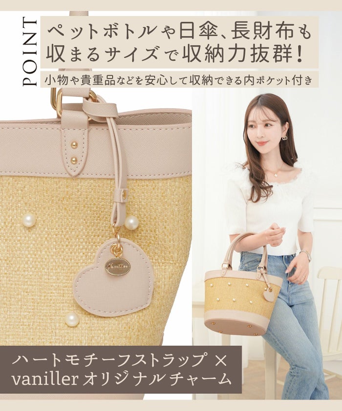 レディース/小物/バッグ/バケット/カゴ/パール/合皮/ポケット/ピンク/ブラック/夏/春/ナチュラル/エレガント/フェミニン/上品/可愛い/大人/ハート/チャーム/ストラップ