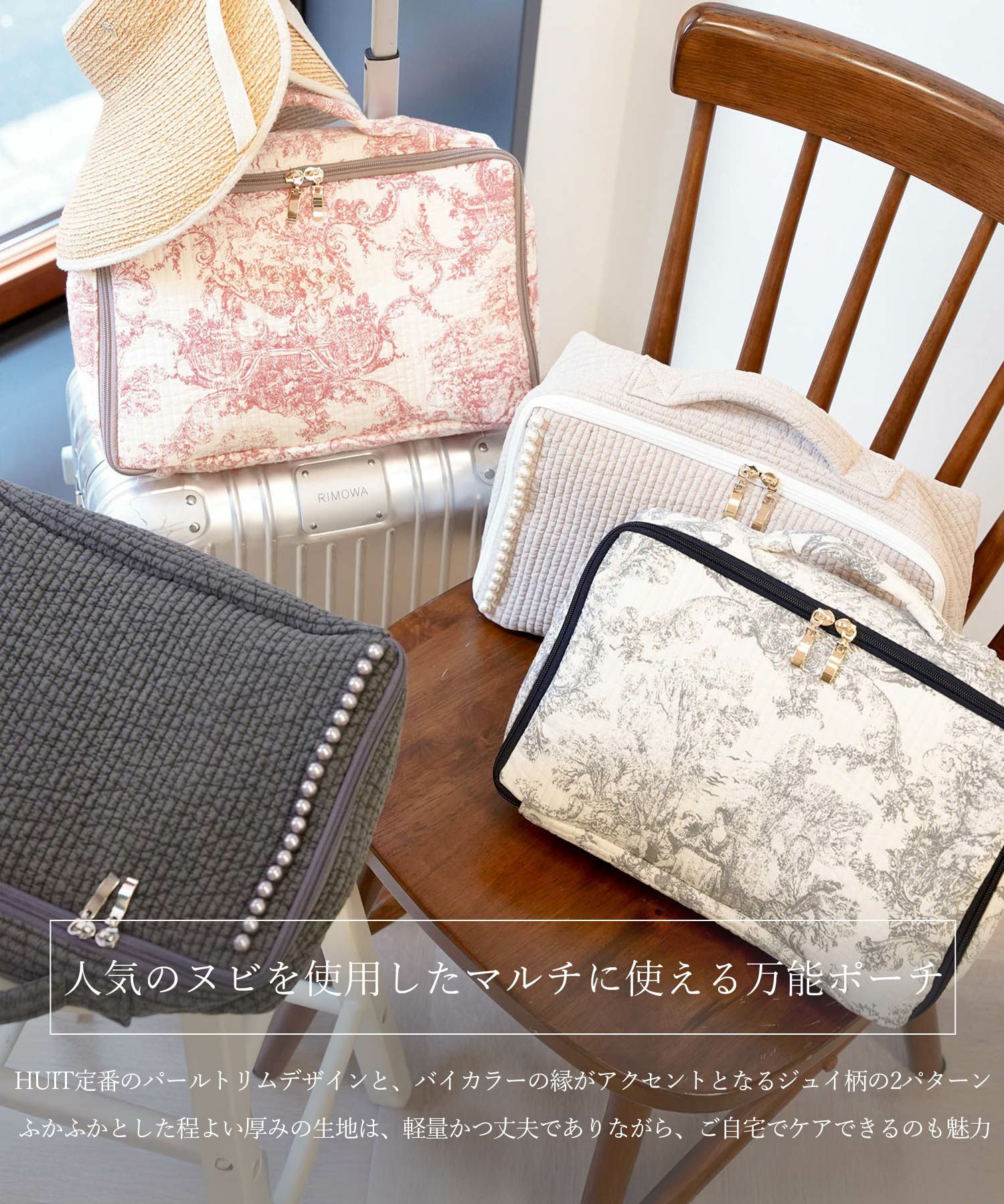 ヌビ マルチケース HUIT 全4色｜hit927-0253【1】 - ポーチ商品一覧