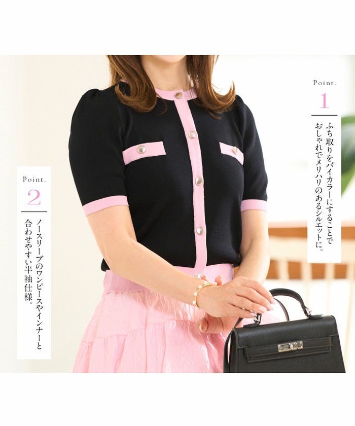 ニット カーディガン レディース ピンク 白黒 春夏 かわいい 洗濯可 大人 配色 きれいめ 上品 ジョイントスペース