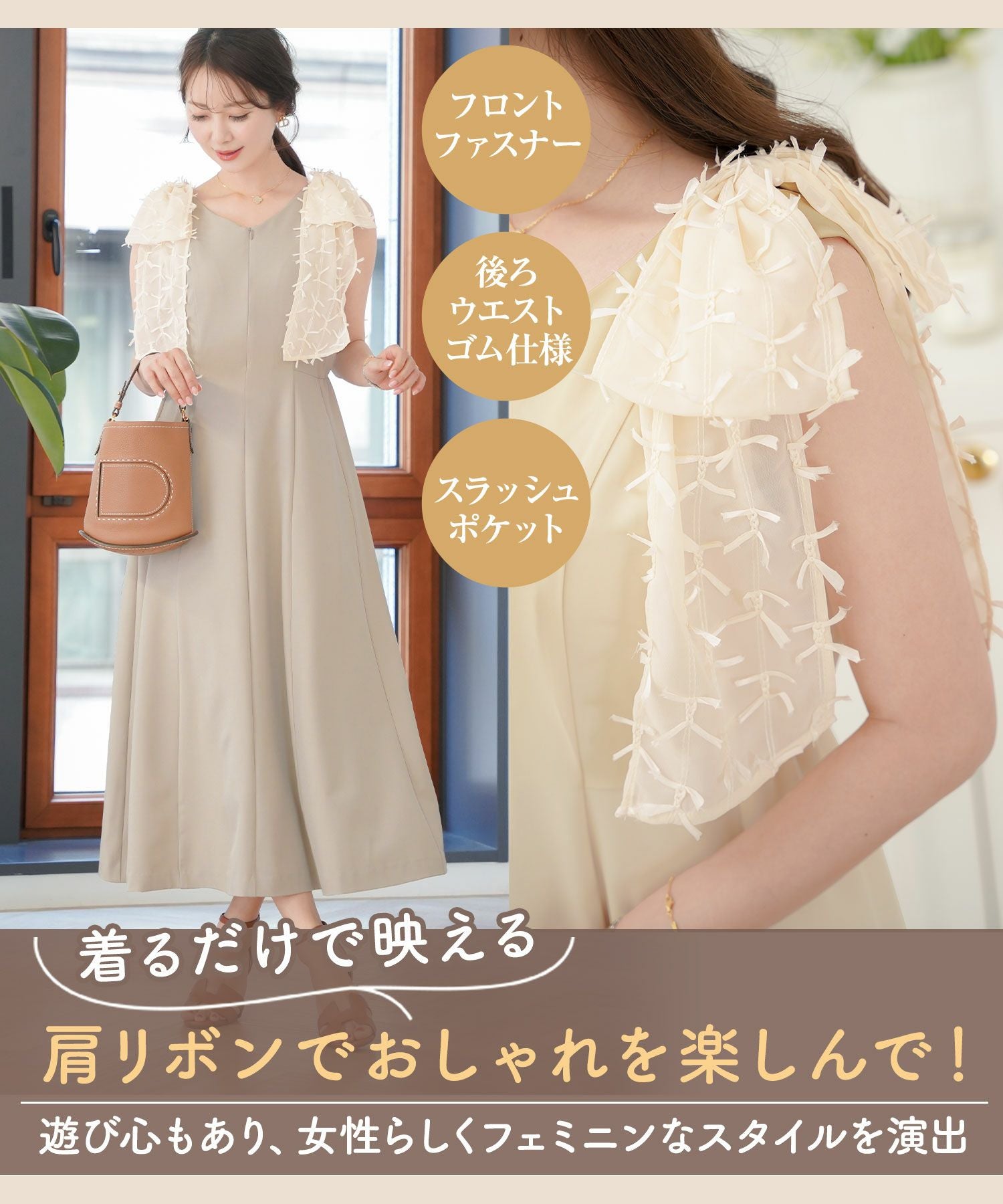 肩リボン ノースリーブ ファスナー ワンピース le reve vaniller 全4色