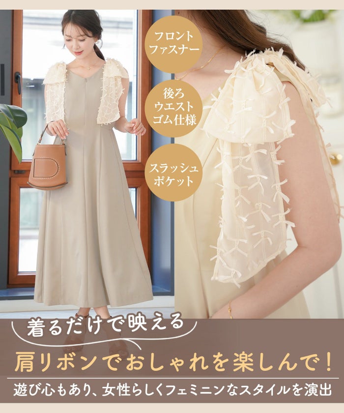 レディース/ワンピース/ノースリーブ/肩リボン/リボン柄/フロントファスナー/前あき/フレア/二の腕/ビックリボン/表面変化/Vネック/上品/エレガント/フェミニン/可愛い/アイボリー/グレージュ/ピンク/ブラック/配色/バイカラー/異素材