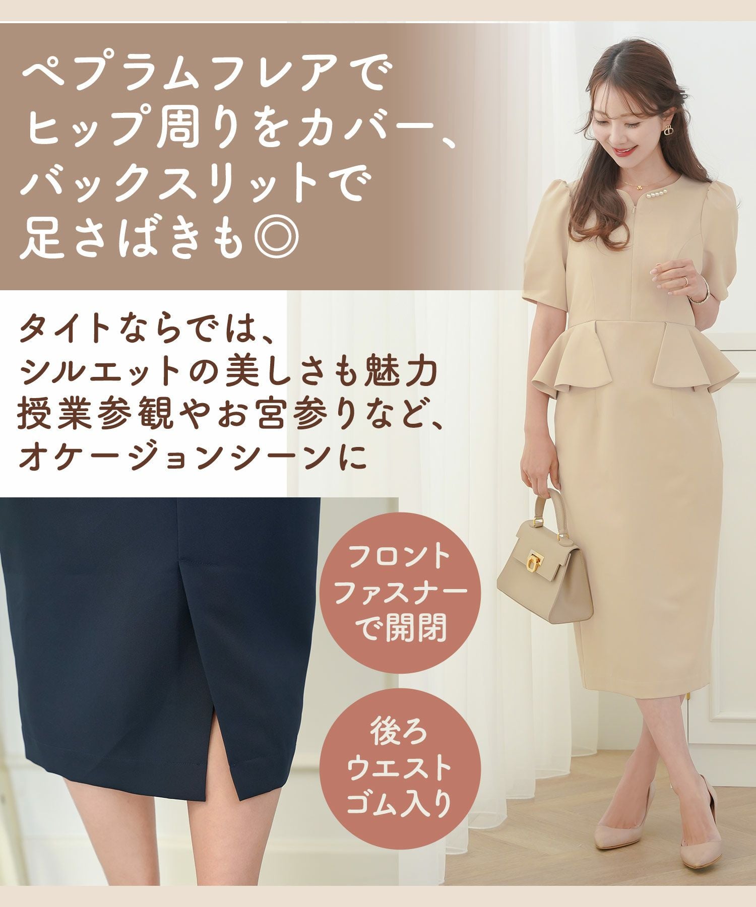 フロントファスナー ペプラム タイトワンピース le reve vaniller 全2
