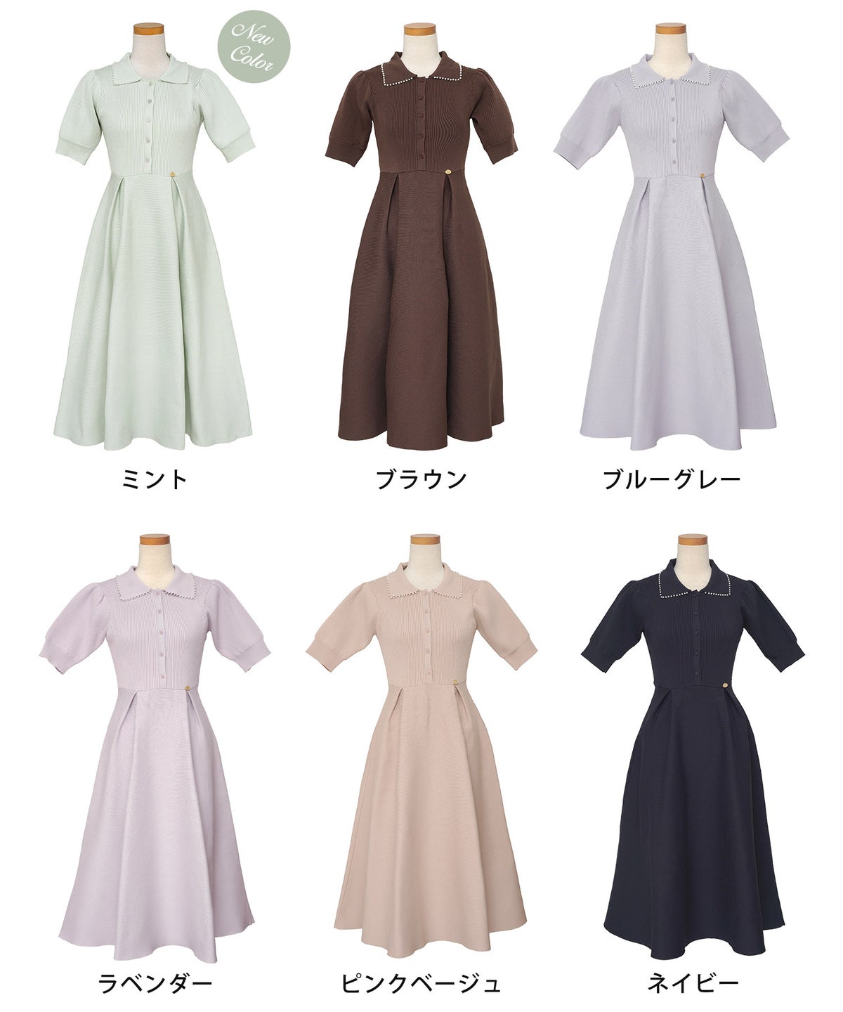 レディース ワンピース ニットワンピース ニット 襟 パール パールトリム リブ編み ロング ミモレ フレアシルエット タック 前あき ブルーグレー ラベンダー ピンクベージュ ネイビー 上品 エレガント フェミニン 大人 ヒット リニューアル 半袖 新色 ブラウン ミント 春 夏 SS