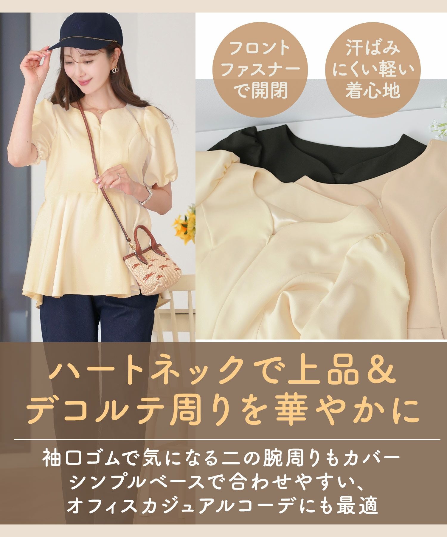 ハートネック フロントファスナー ペプラム ブラウス le reve vaniller