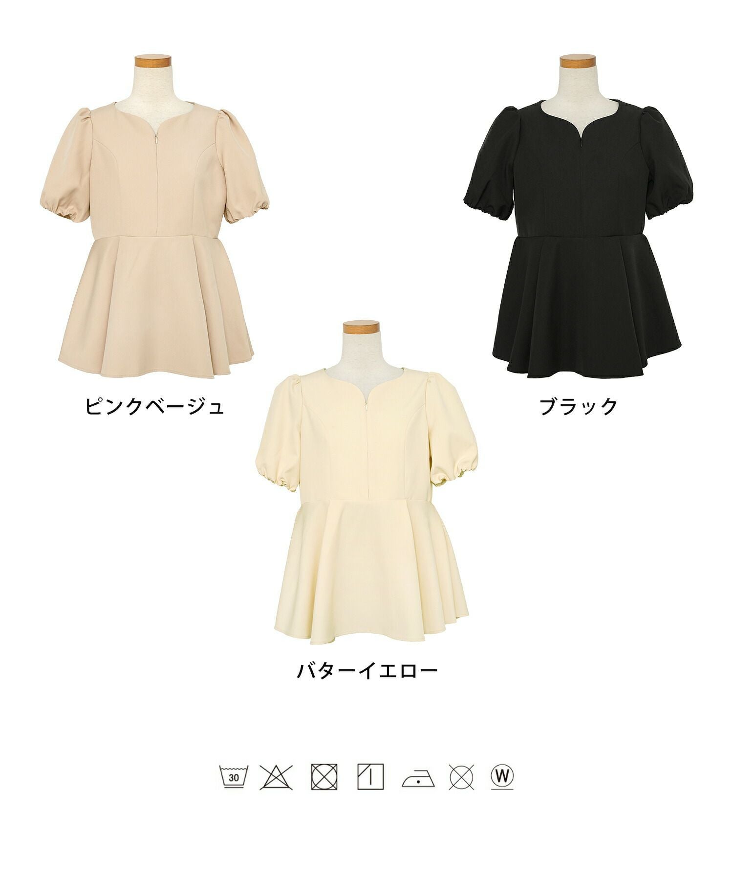 ハートネック フロントファスナー ペプラム ブラウス le reve vaniller