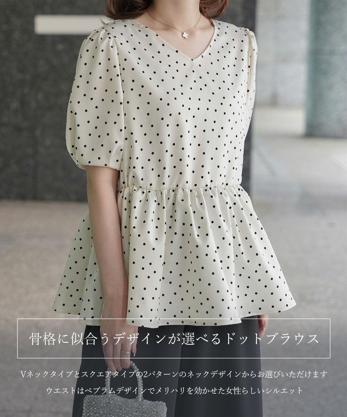レディース ブラウス 2way ドット ペプラム きれいめ 洗える ホワイト ブラック