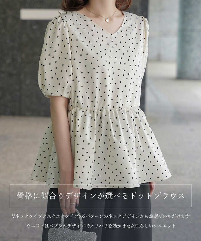 レディース ブラウス 2way ドット ペプラム きれいめ 洗える ホワイト ブラック