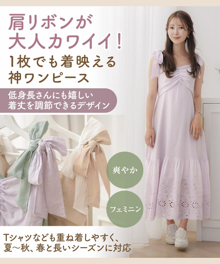 レディース/ワンピース/コットンワンピース/レースワンピース/花柄/春/夏/秋/レイヤード/ノースリーブ/キャミワンピース/ラベンダー/ミント/ピンクベージュ/ホワイト/可愛い/上品/フェミニン/カジュアル/エレガント/ヘルシー/綿/レース/ゴム入り