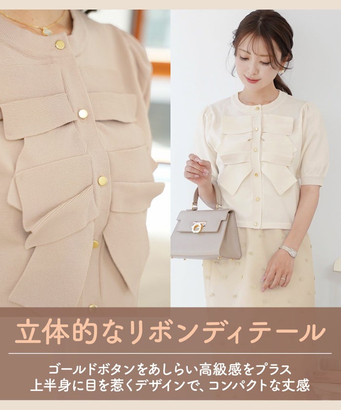 レディース/ニット/ジャケット/ショート丈/コンパクト丈/ゴールド/リボン/春/夏/秋/きれい/フェミニン/エレガント/上品