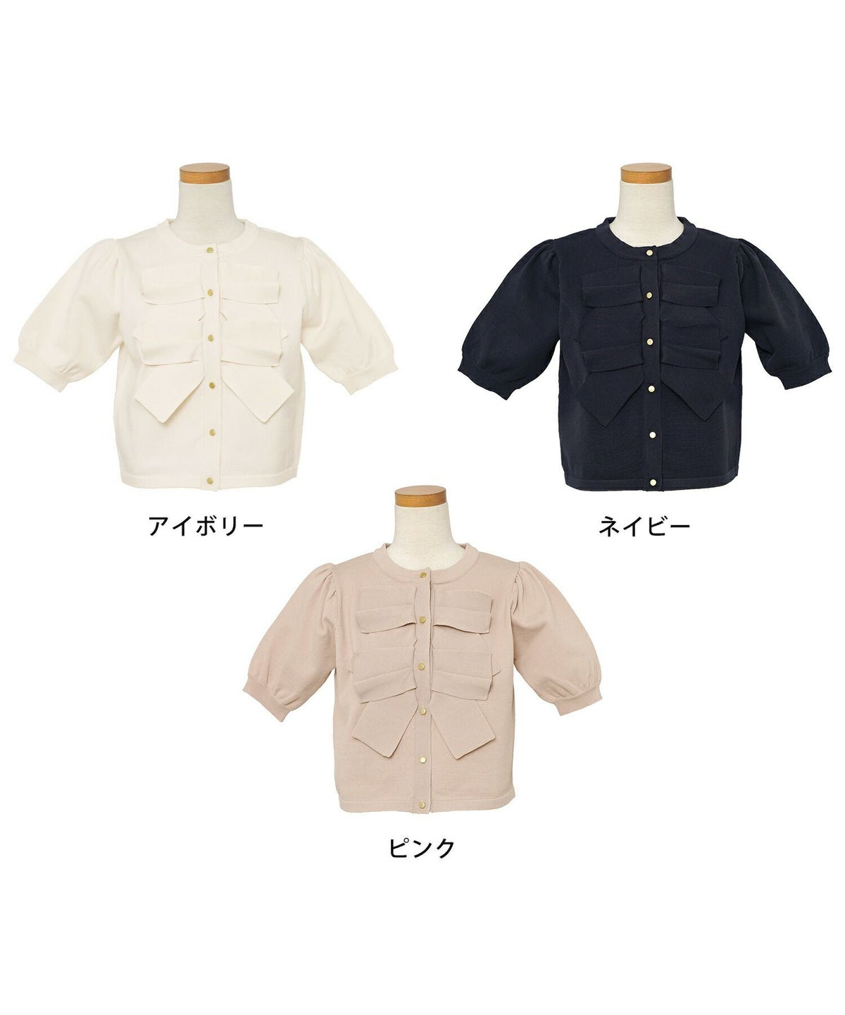 レディース/ニット/ジャケット/ショート丈/コンパクト丈/ゴールド/リボン/春/夏/秋/きれい/フェミニン/エレガント/上品