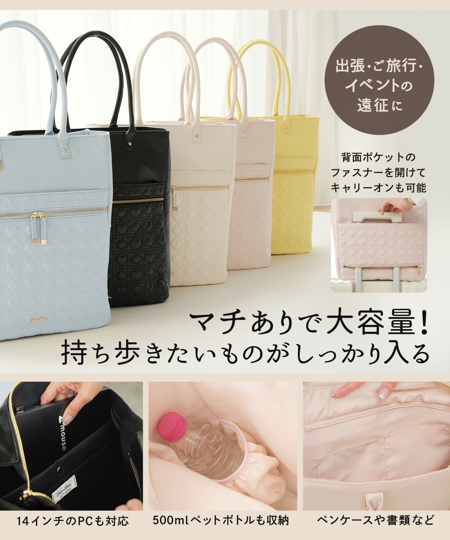 オリジナル ハートキルティング キャリーオン ビッグ トートバッグ le