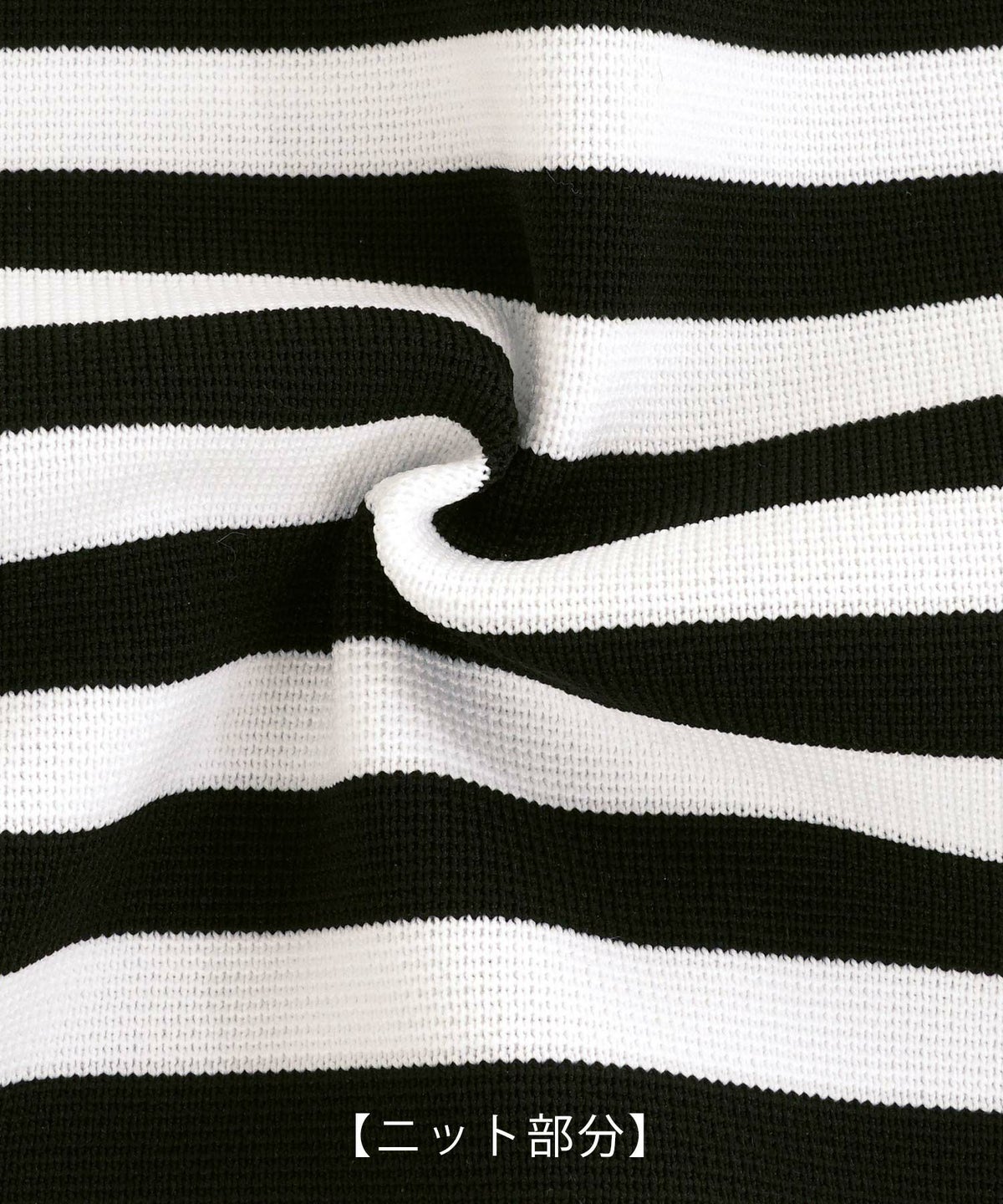 手洗い可上品きれいめボーダー柄大人可愛いオフィスカジュアルフェニミンオフィス白黒ジョイントスペース