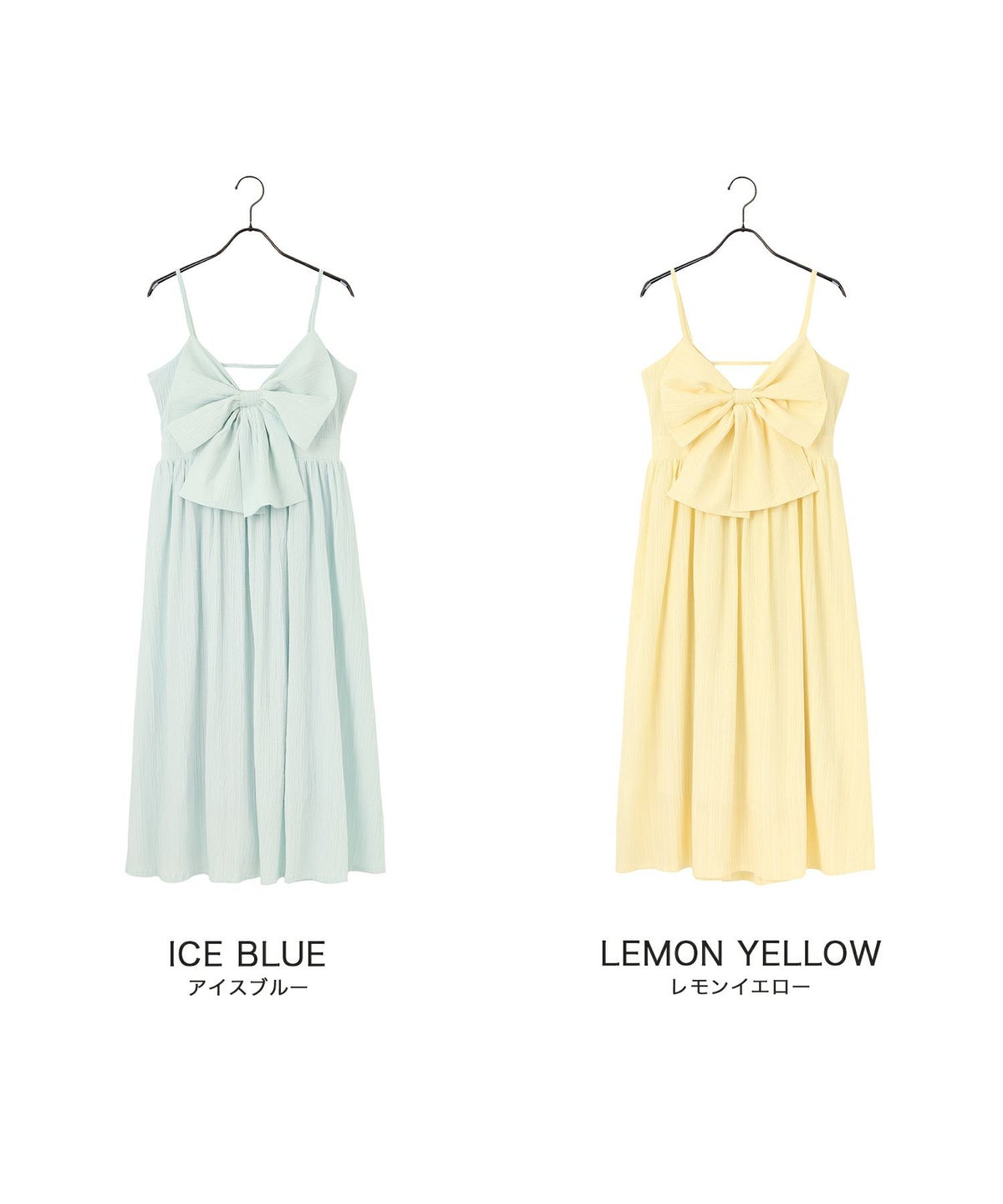 キャミワンピース ロングワンピース リボン アイスブルー/レモンイエロー/M
