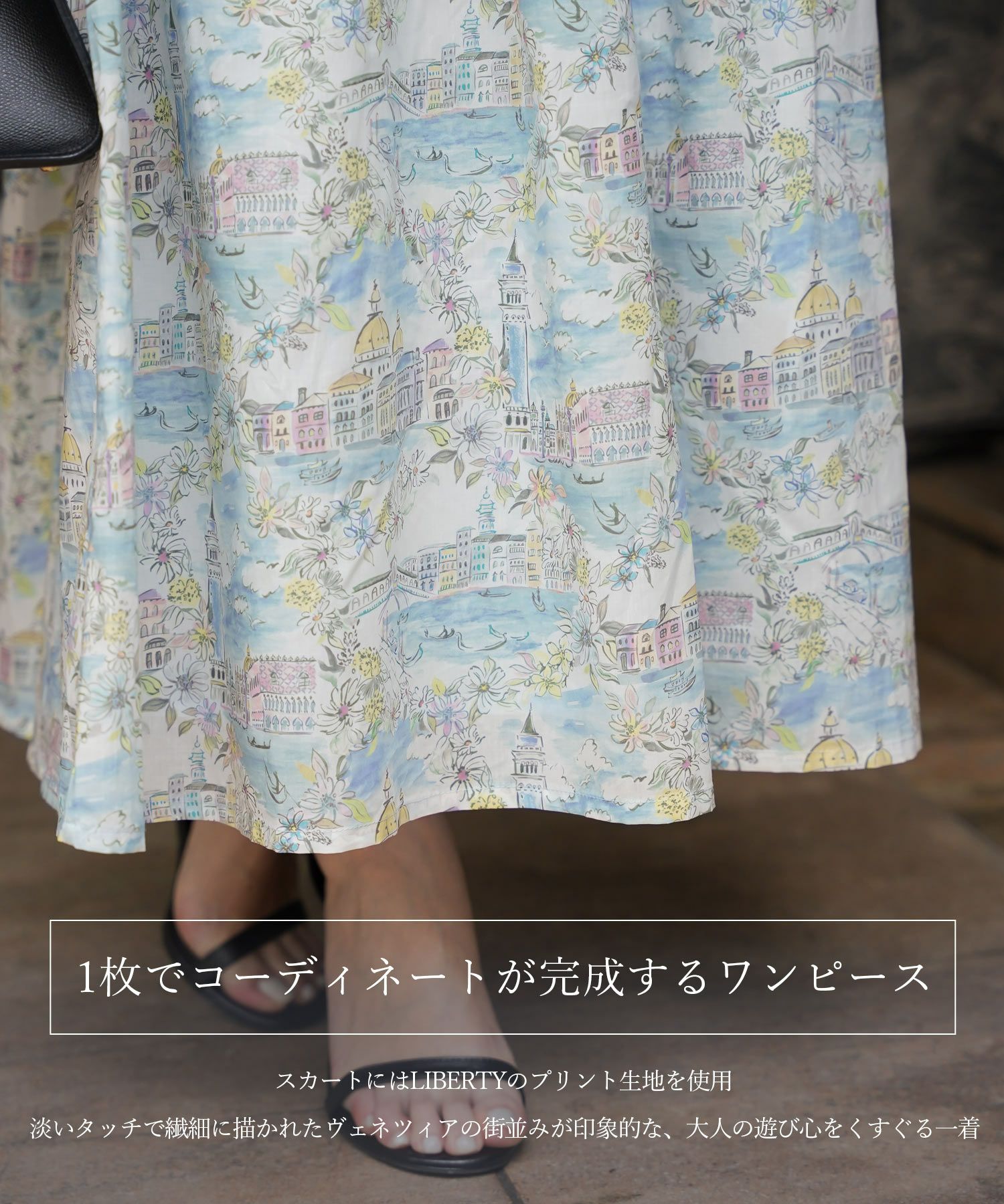 ドッキング ワンピース Made with Liberty Fabric HUIT 全3色｜hit321