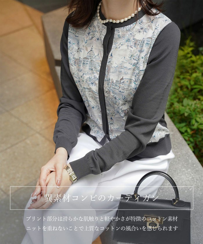 レディース ニットカーディガン サマーニット ドッキング 長袖 きれいめ 上品 洗える チャコール ブラウン ブラック M