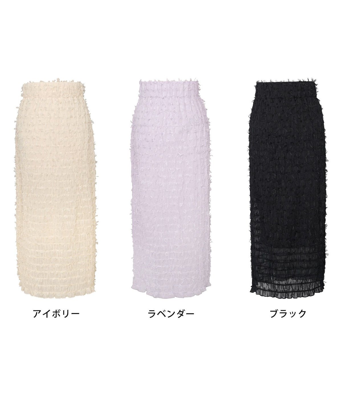 レディース/ボトムス/スカート/タイトスカート/ロング/マキシ/アイボリー/ラベンダー/ブラック/透け感/リボン/チュール/春/夏/秋/シアー/ウエストゴム/伸縮性/フェミニン/上品/エレガント/大人