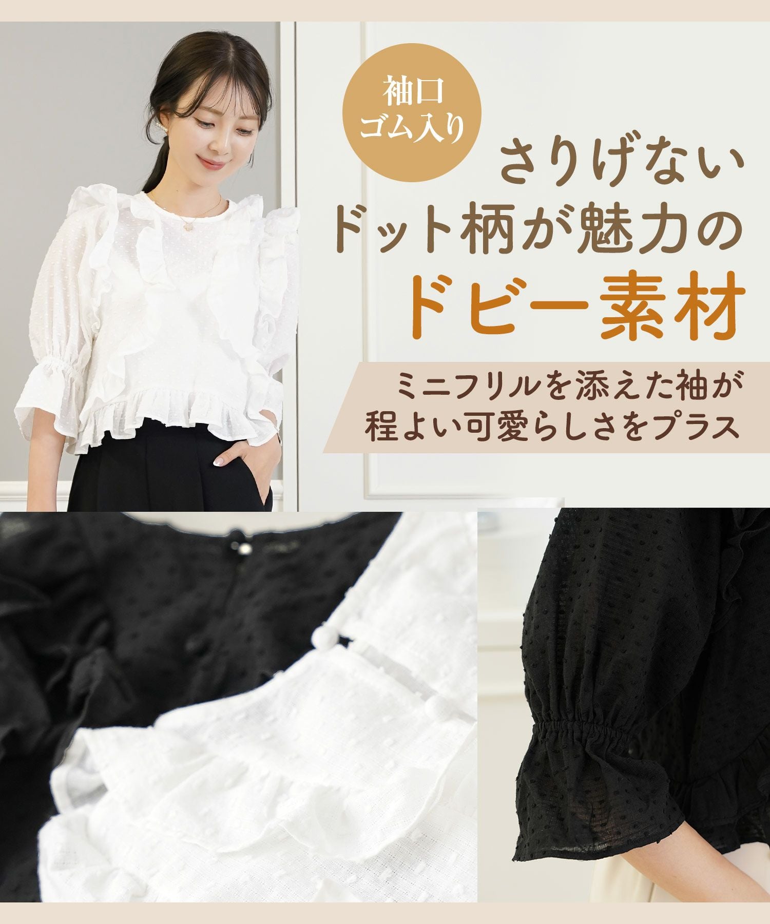 ドット ドビー フリル ブラウス le reve vaniller 全2色｜lvn861-2103