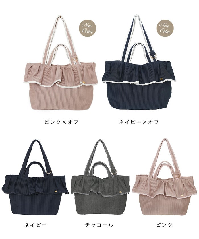 新色 バッグ グッズ トートバッグ 大容量 フリル フェミニン ナチュラル