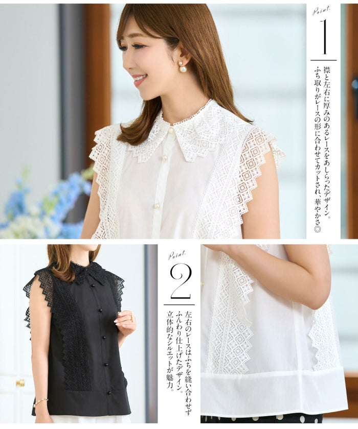 襟付レースコンビブラウスPrimaScherrer全2色｜psc821-0948【1】