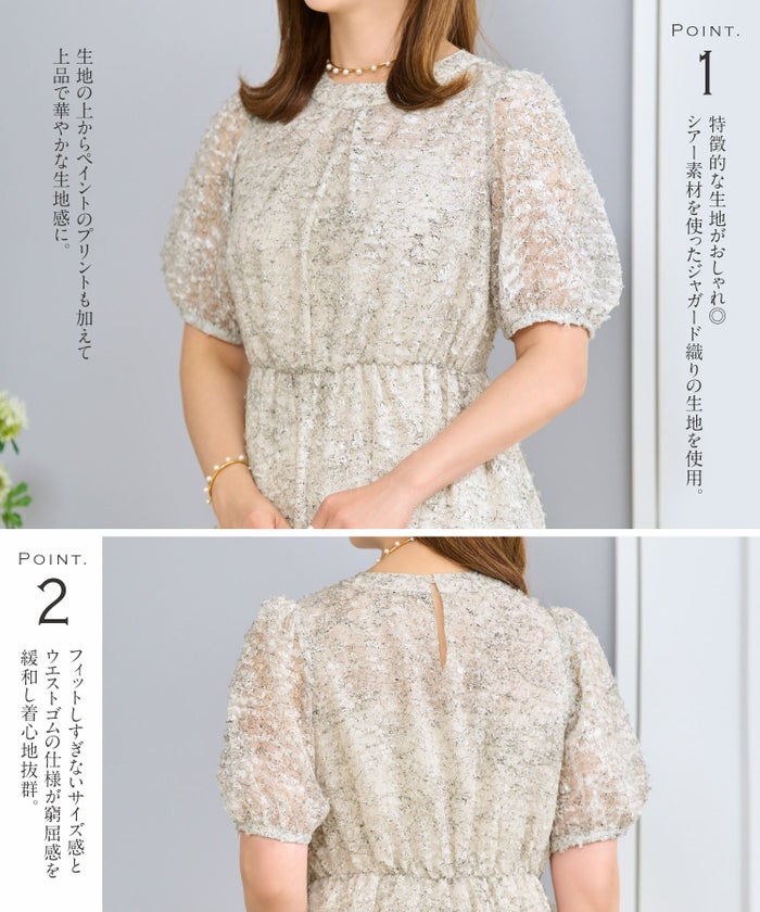 ワンピースレディースウエストゴム半袖シアー素材フリンジ春夏秋軽い洗える白柄フレアきれいめかわいい大人ジョイントスペース