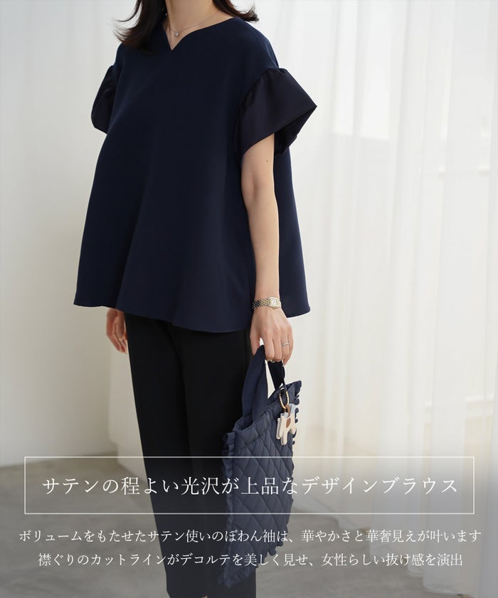レディース ブラウス サテン フレア袖 半袖 ボリューム袖 オフィス きれいめ 上品 洗える