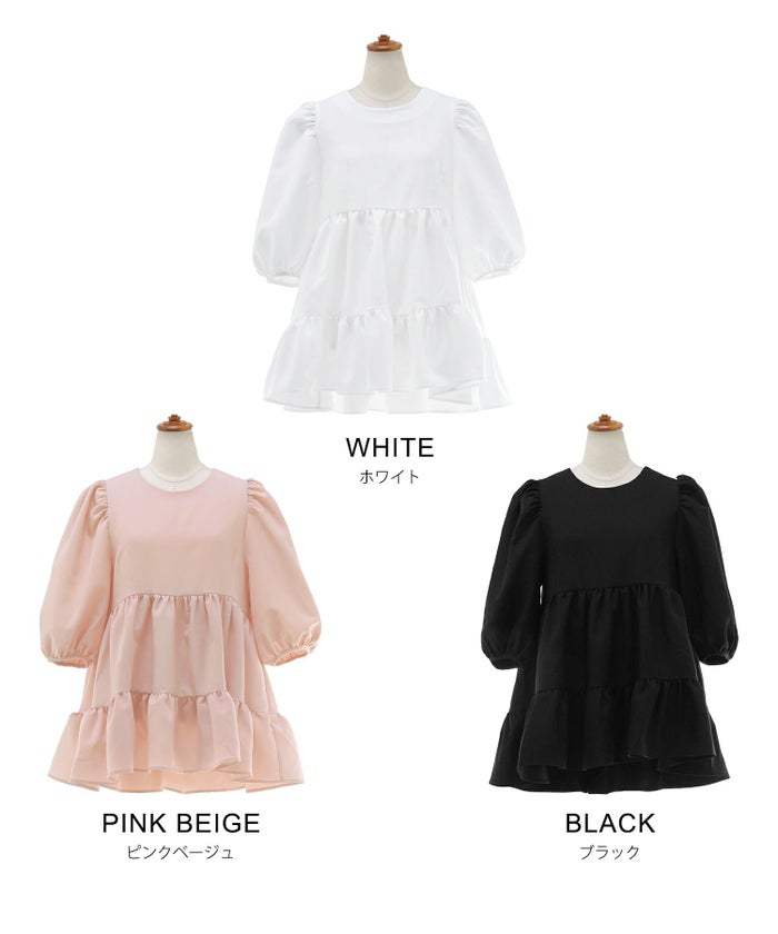 手洗い可上品きれいめパフ袖大人カジュアルオフィスフォーマルフェミニン体型カバージョイントスペース