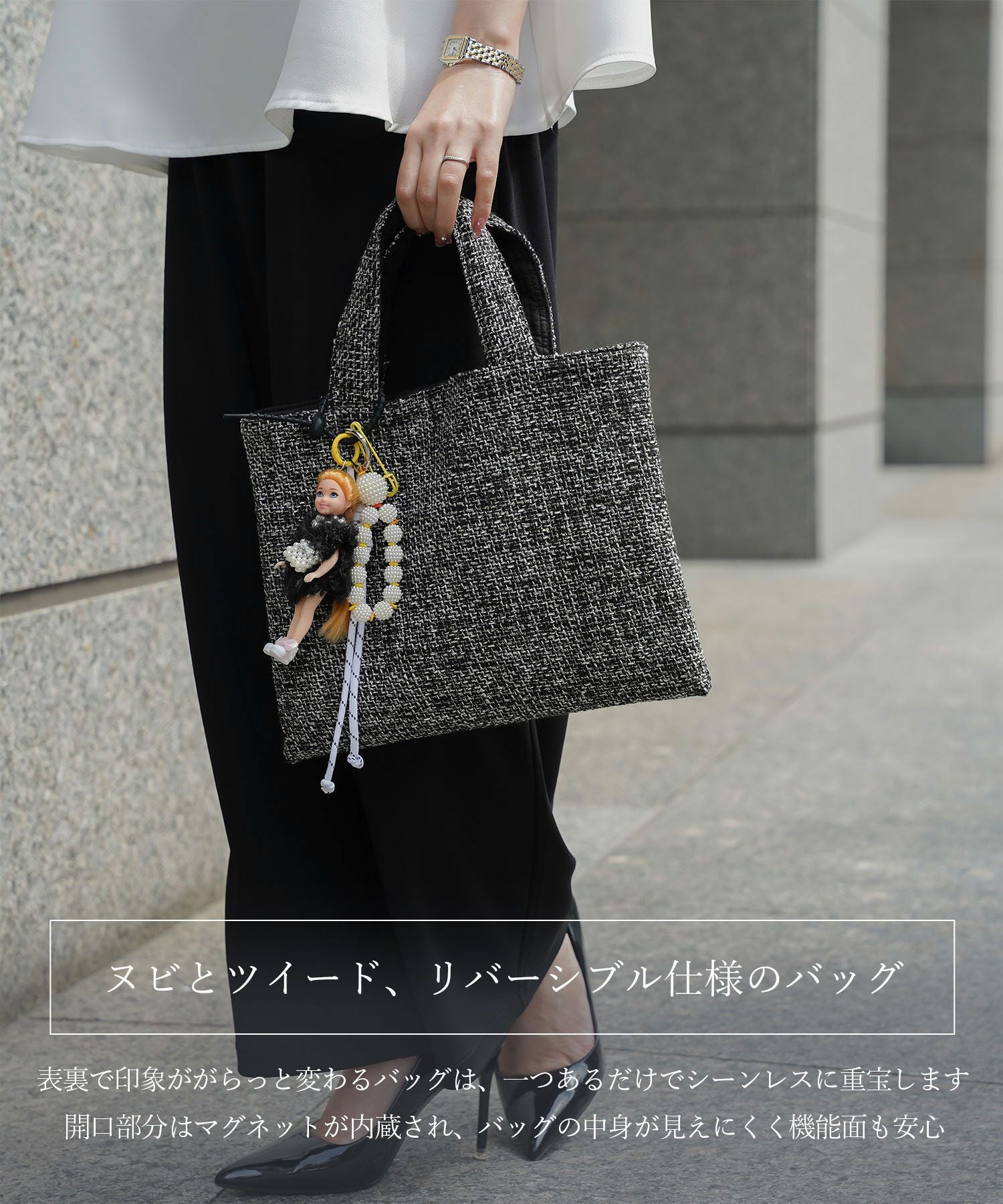 ヌビ×ツイード リバーシブル バッグ HUIT 全2色｜hit922-0246【1