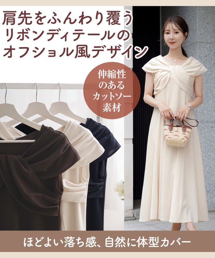 レディースワンピースロング丈リラックス伸縮ノースリーブオフショル風ツイストリボンエレガントフェミニン上品大人カジュアルアイボリーブラックブラウン