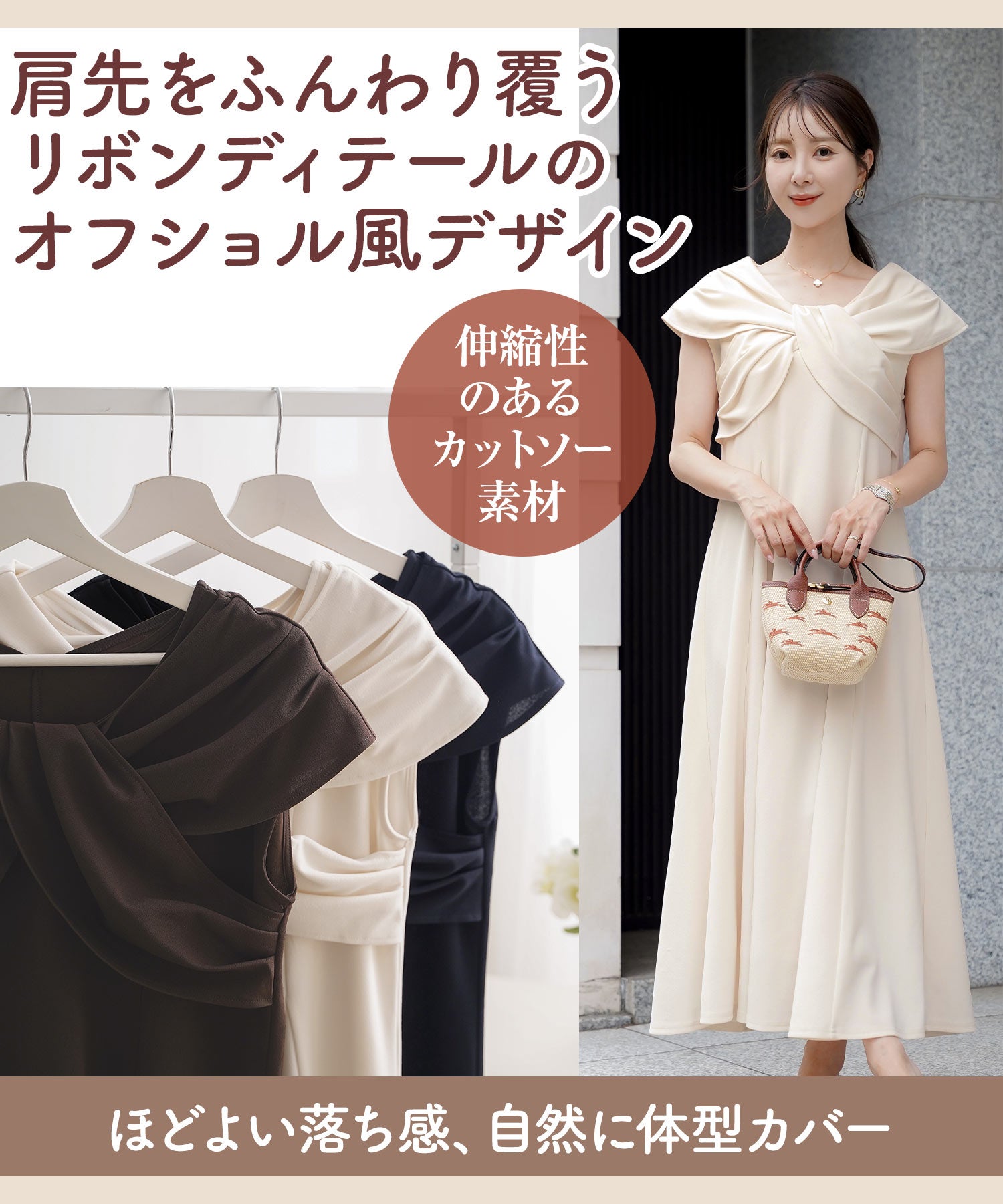 リボン オフショル風 ウォッシャブル ワンピース le reve vaniller 全4