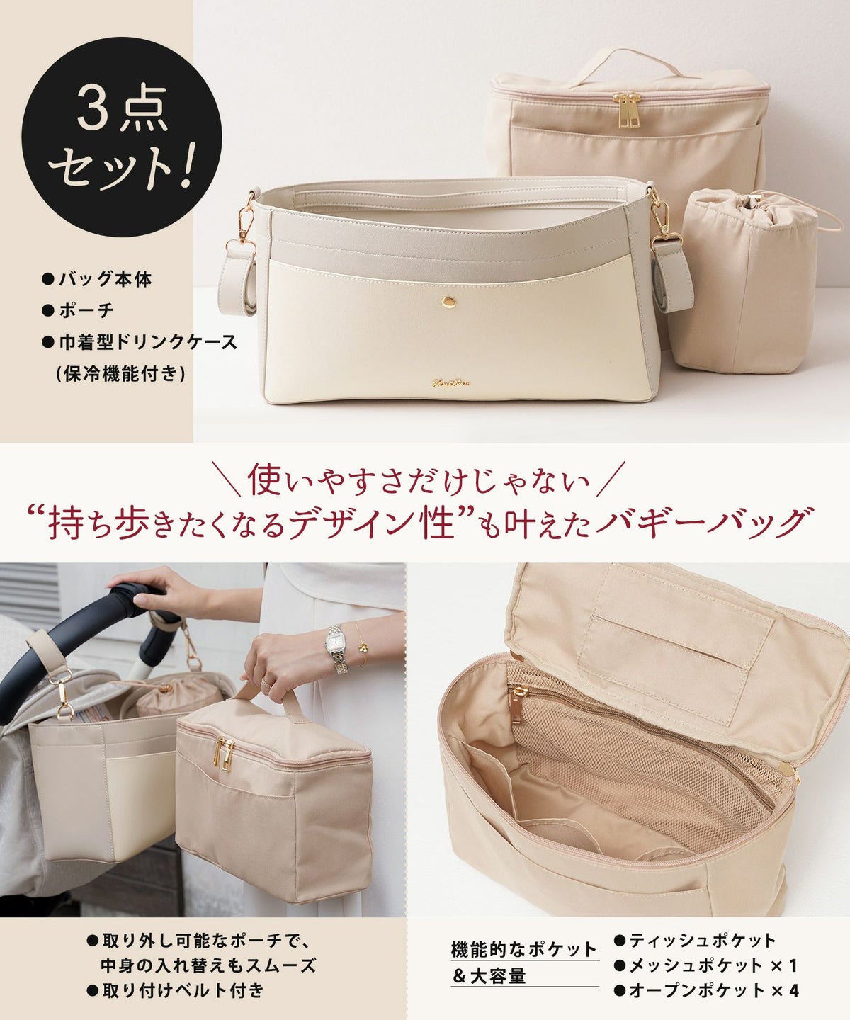 レディースバッグベビーカーバッグバギーバッグ洗えるポケット大容量保冷ペットボトルホルダーごみ入れ持ち運び3WAYベビーカー出産祝いママギフトプレゼントおしゃれペットカートバッグかわいい赤ちゃん新ママ子育て必要なものグレージュブラウン