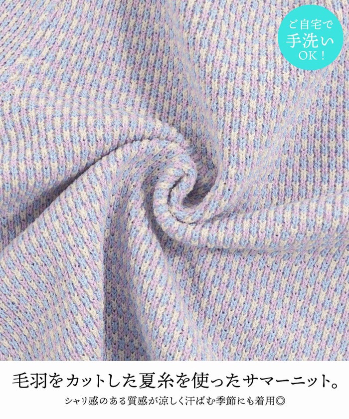 サマーツイード編みニットカーディガン半袖袖口裾リブ
