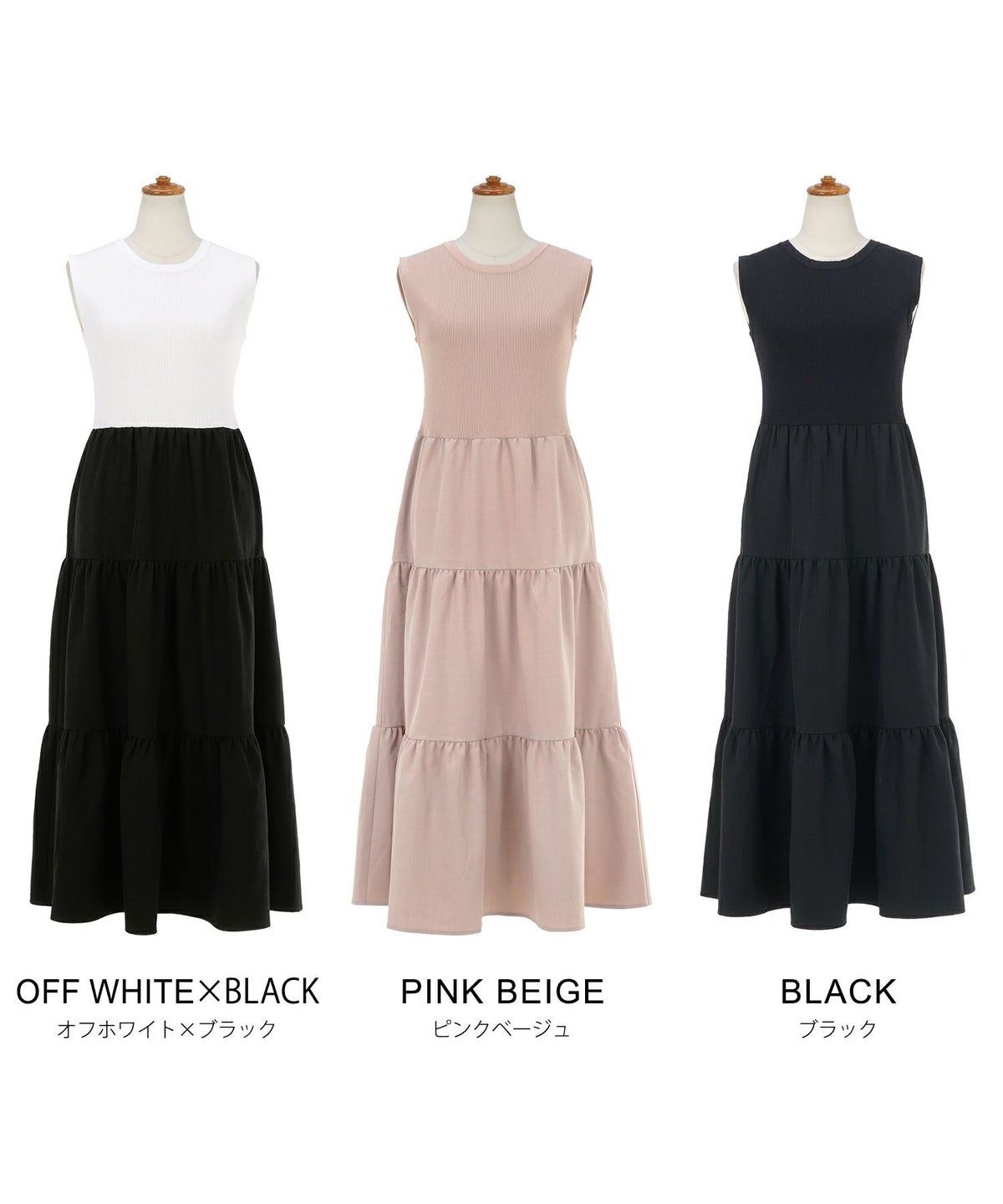 手洗い可かわいい上品きれいめ大人カジュアルシンプルノースリーブ異素材体型カバーフレアジョイントスペース