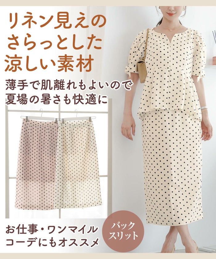 レディーススカートボトムスタイトスリットドット柄ウエストゴムファスナー薄手セットアップシンプルオフィスカジュアルフェミニン上品エレガント裏地