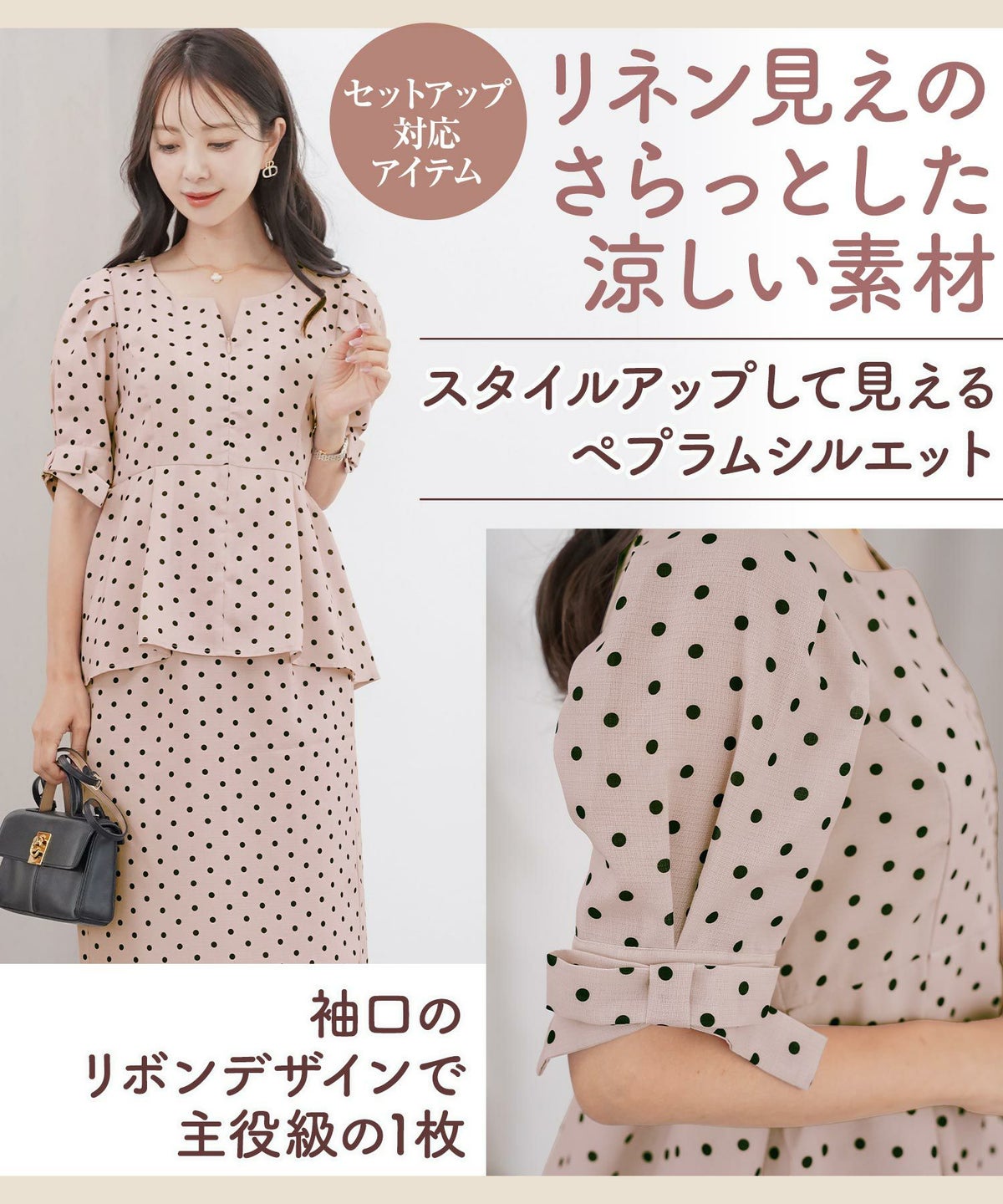 レディースブラウストップスペプラムフロントファスナー袖リボンウエストゴムパンツスタイルオフィスカジュアルドット柄半袖5分袖薄手真夏春夏秋フェミニン上品カジュアルエレガント