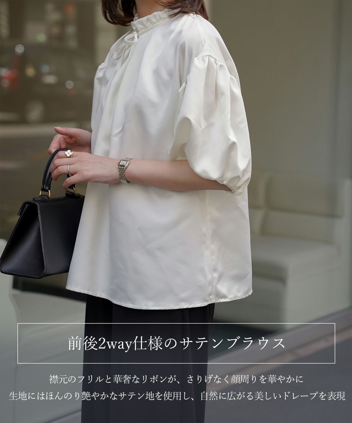 2way サテン ブラウス HUIT アイボリー/ピンク/ブラック/M/前後2way/半袖