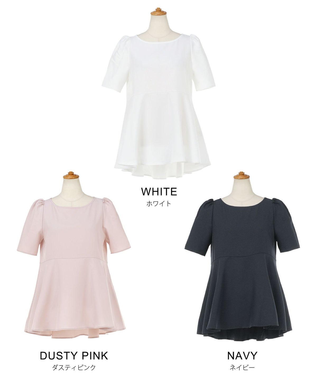 手洗い可日本製かわいい上品きれいめ大人カジュアルオフィスシンプルペプラム体型カバージョイントスペース