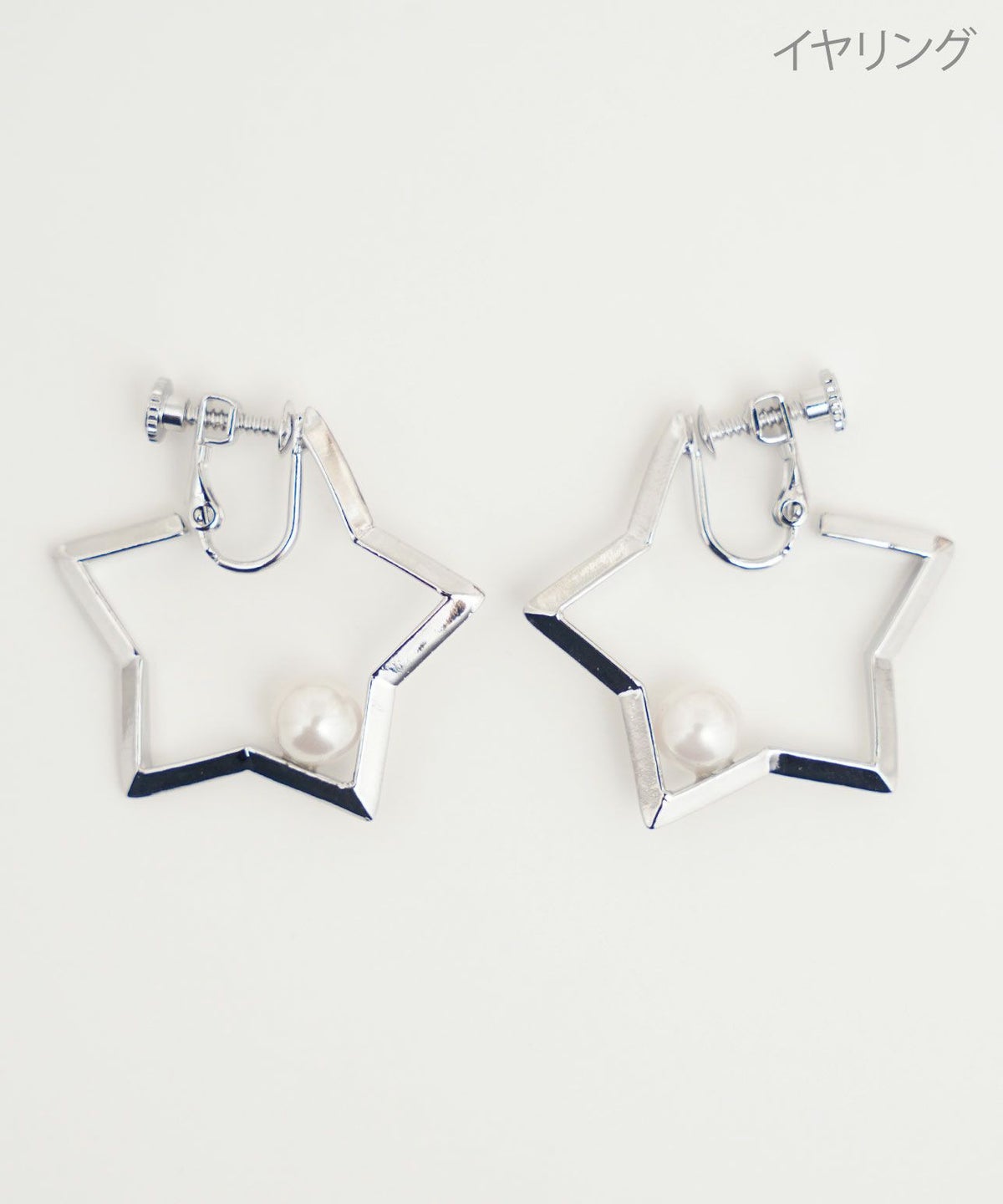 スターズ ビロー ピアス イヤリング Stars Below Pierce Earring