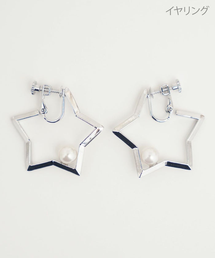スターズ ビロー ピアス イヤリング Stars Below Pierce Earring