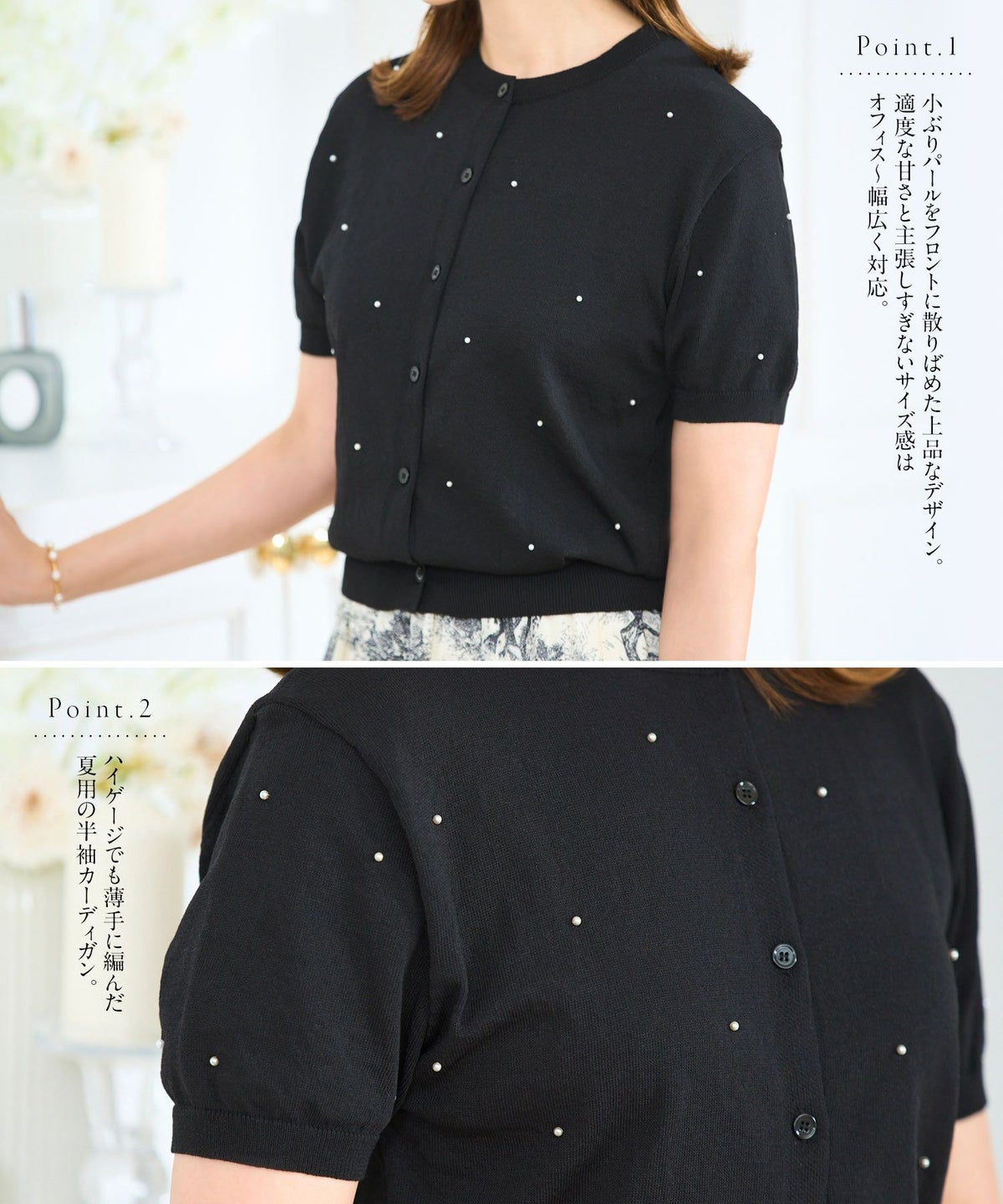 散りばめ小パールニットカーディガン半袖サマーニットホワイトブラック