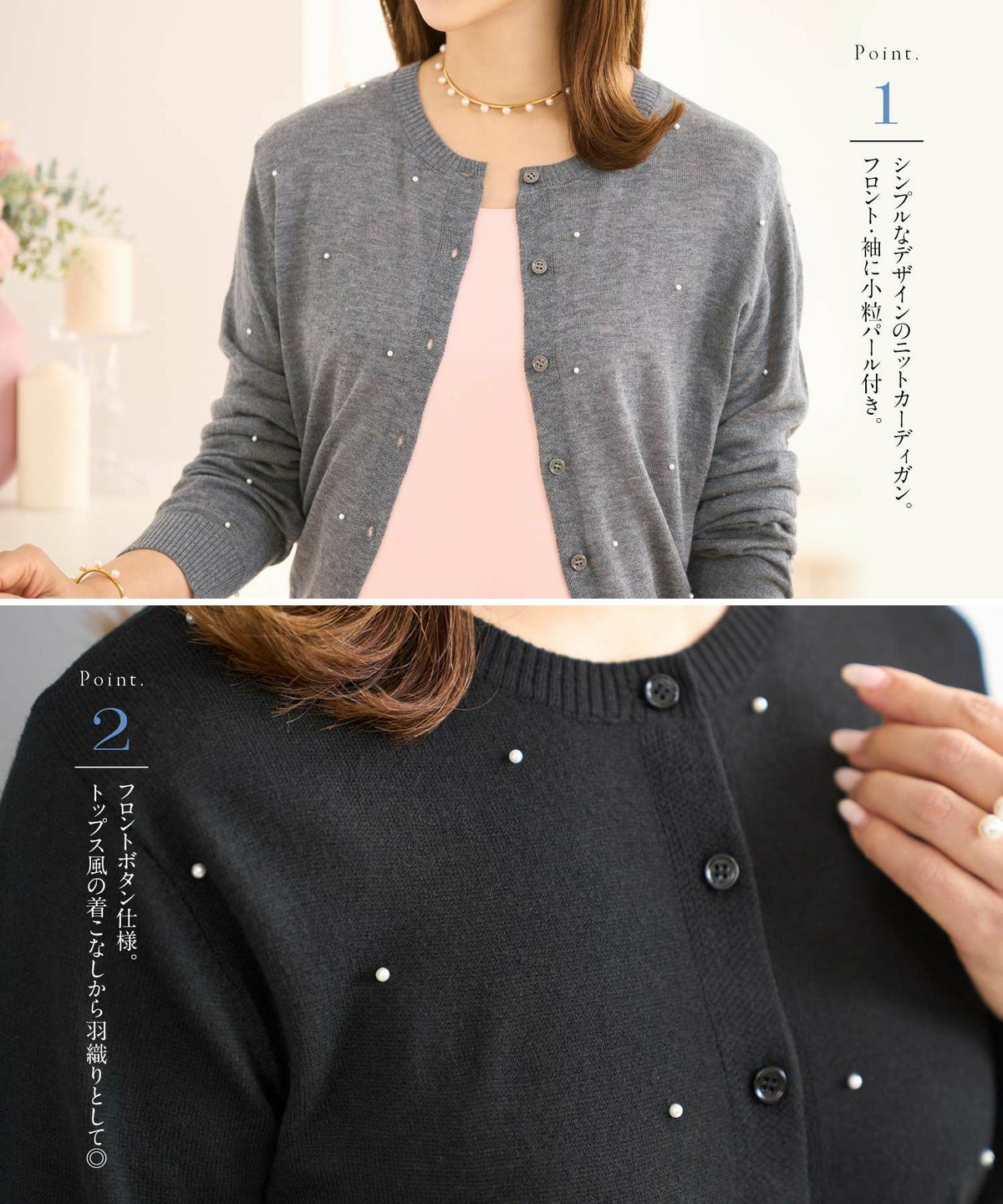 トップス ニット レディース カーディガン 長袖 パール 大人 オフィス きれいめ かわいい 秋冬 グレー 黒 ジョイントスペース