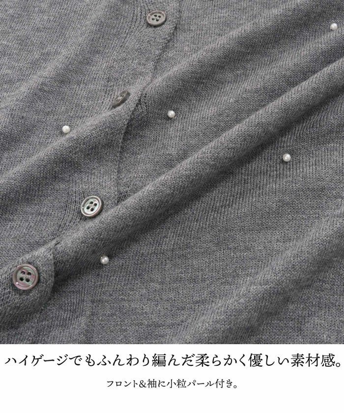 トップス ニット レディース カーディガン 長袖 パール 大人 オフィス きれいめ かわいい 秋冬 グレー 黒 ジョイントスペース