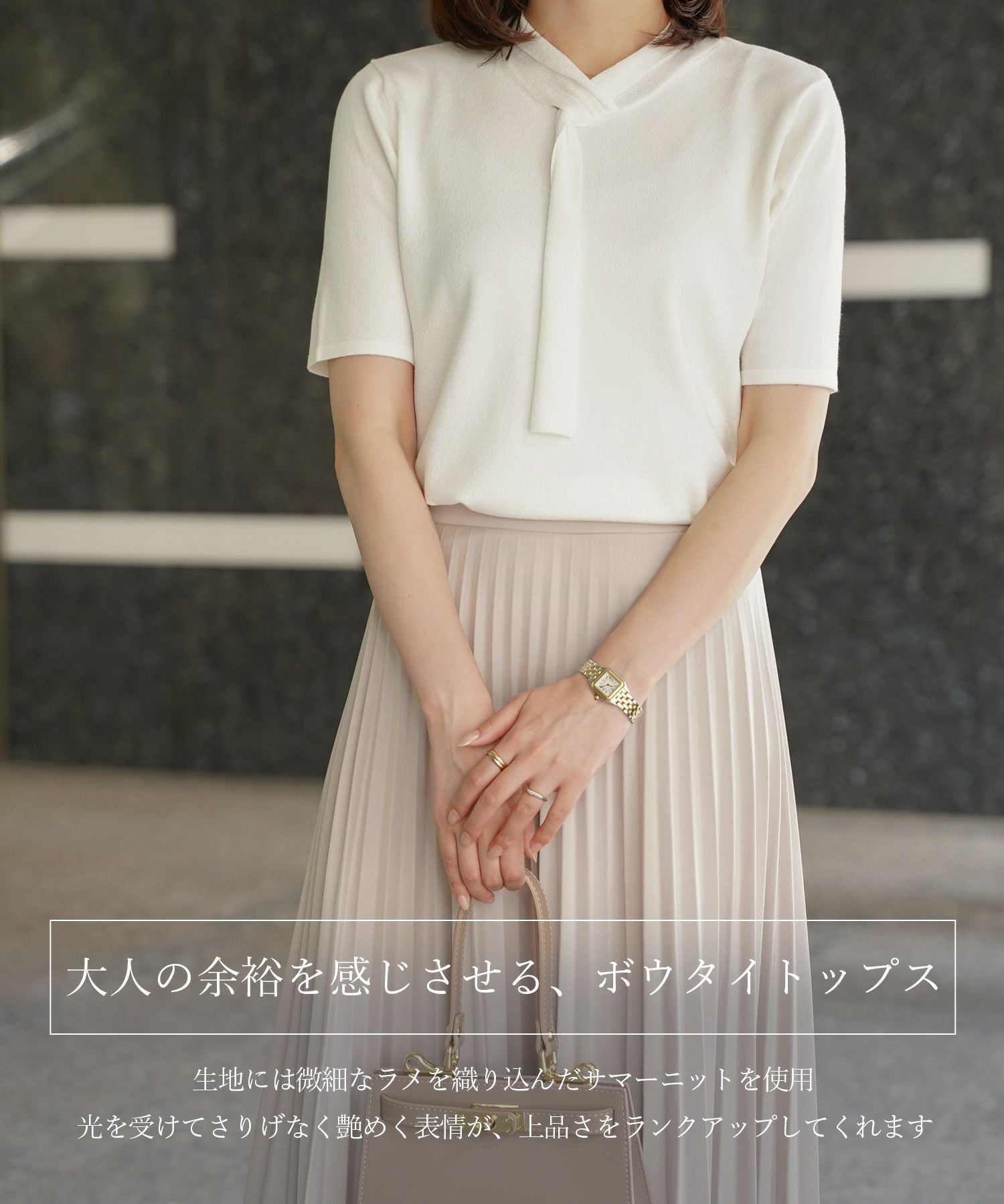 ニュアンス ボウタイ ニット トップス HUIT 全4色｜hit431-0287【1