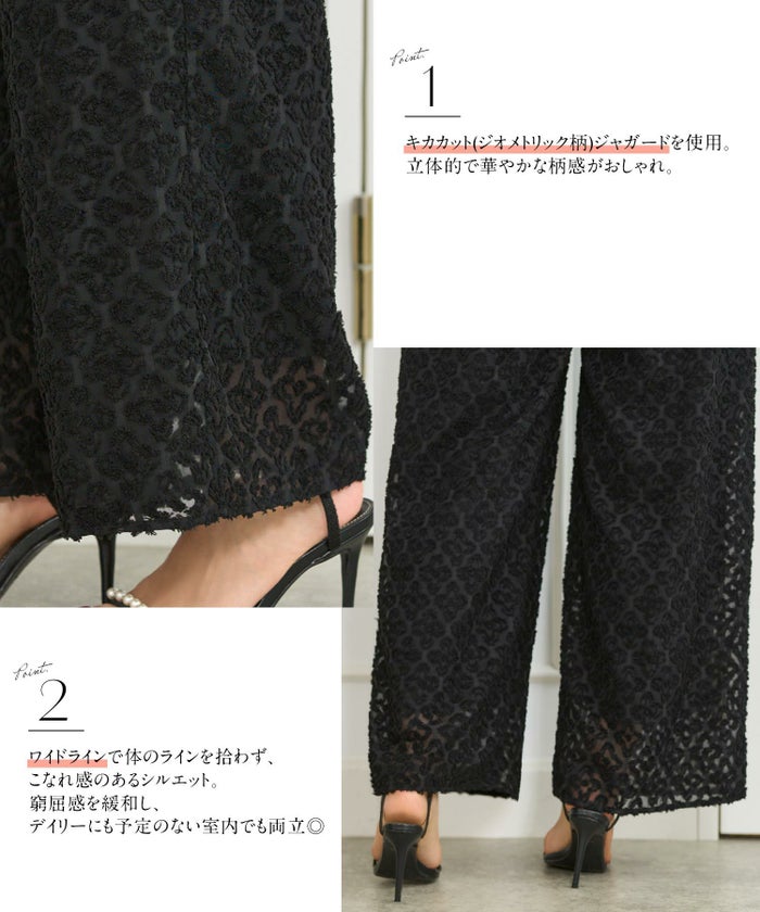 キカカットジャガードワイドパンツウエストゴム幾何学模様柄キャメルブラック