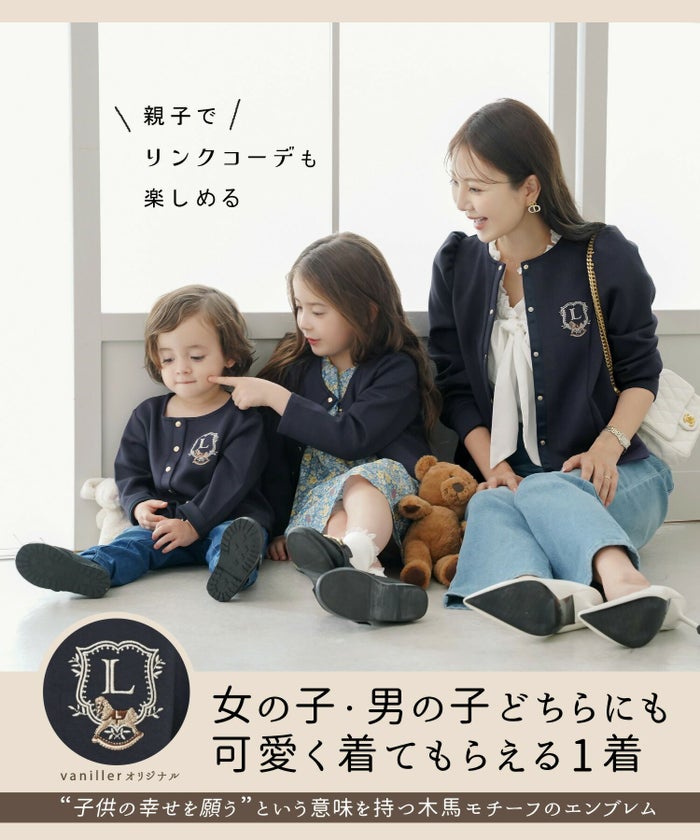 キッズカーディガン子供ダンボールニットトップスクルーネック木馬刺繍エンブレムゴールドボタン羽織りカーディガンフォーマルジャケットキッズフォーマルアイボリーベージュネイビー上品キッズウェアおしゃれ子供服成長応援ギフト80901001101202歳3歳4歳5歳6歳