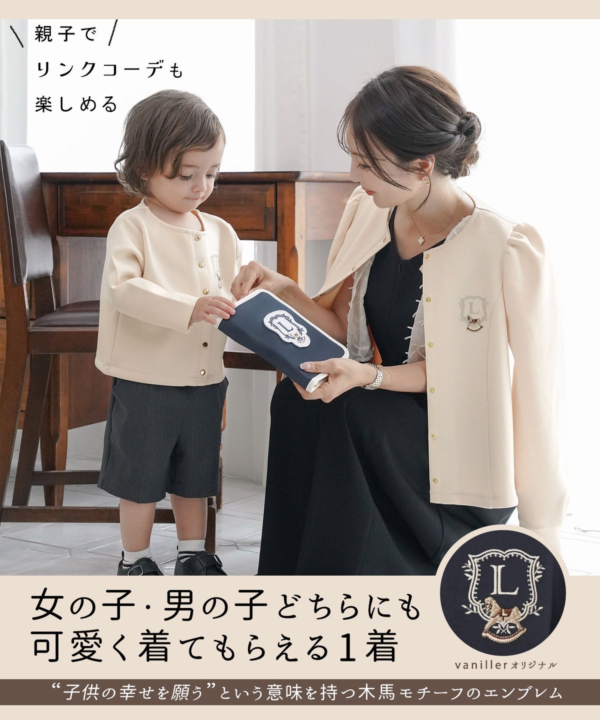 キッズカーディガン子供ダンボールニットトップスクルーネック木馬刺繍エンブレムゴールドボタン羽織りカーディガンフォーマルジャケットキッズフォーマルアイボリーベージュネイビー上品キッズウェアおしゃれ子供服成長応援ギフト80901001101202歳3歳4歳5歳6歳