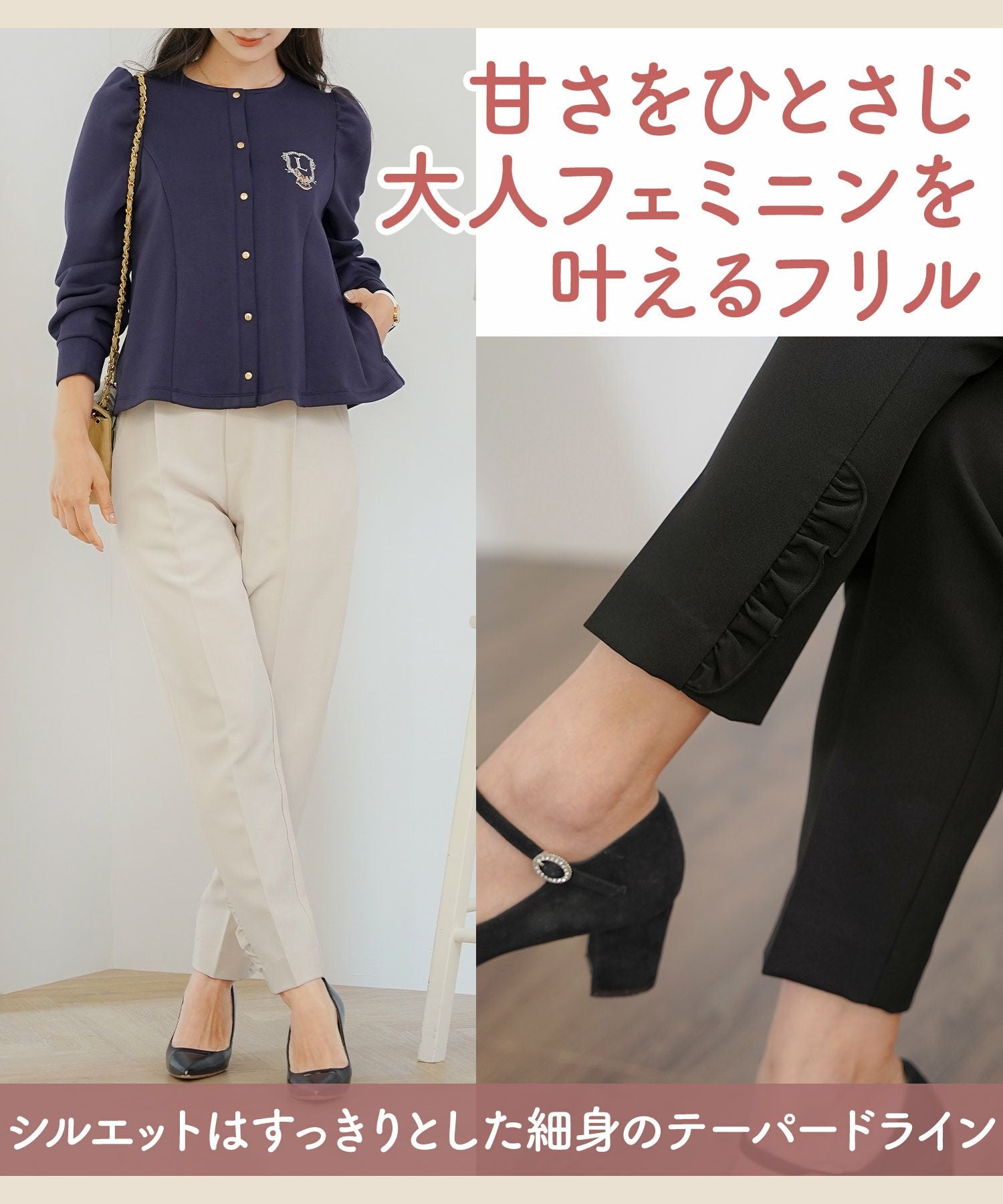 裾フリル テーパード パンツ le reve vaniller 全2色｜lvn731-2099【1】