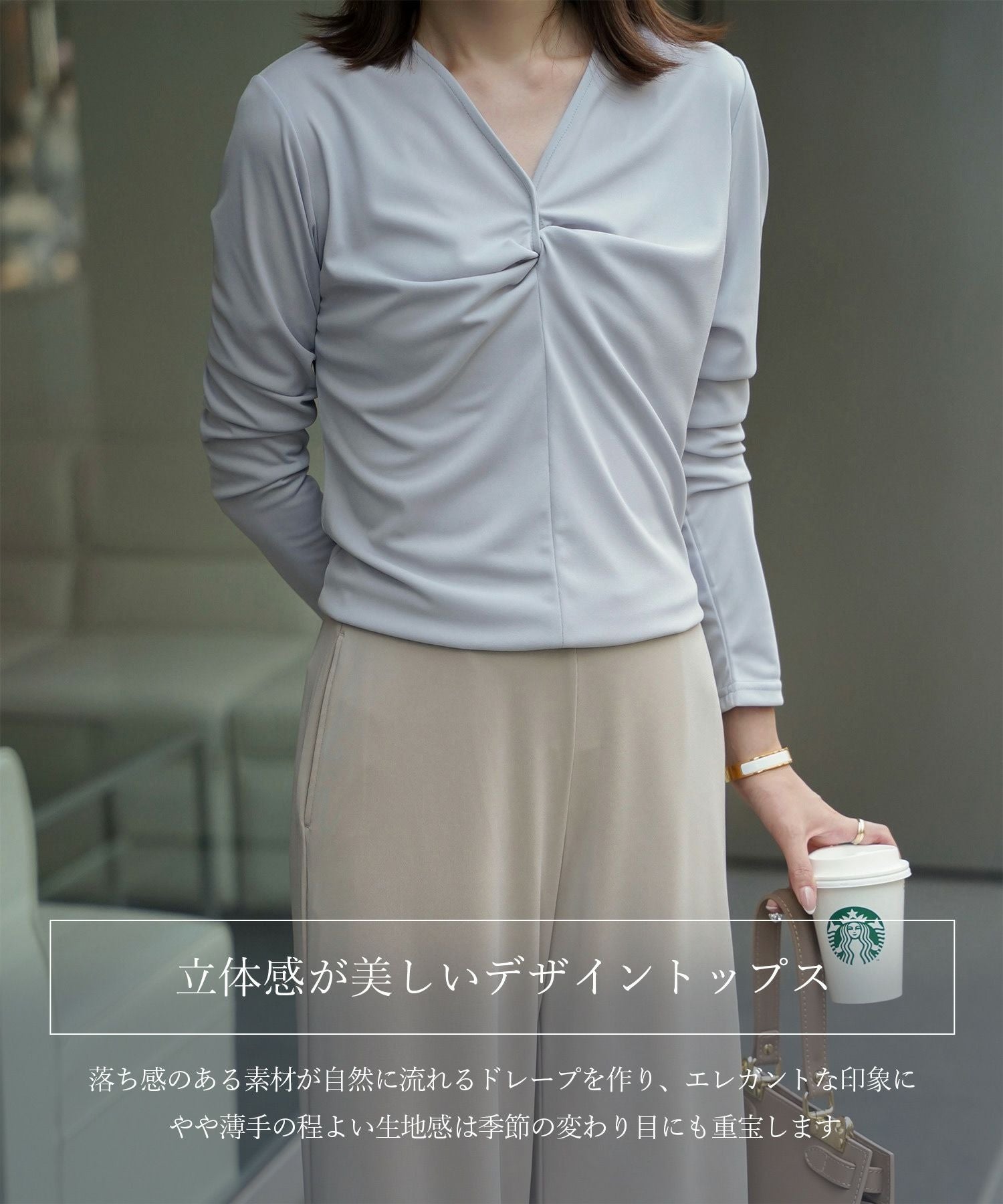 ツイスト トップス HUIT 全4色｜hit531-0296【1】 - 長袖商品一覧